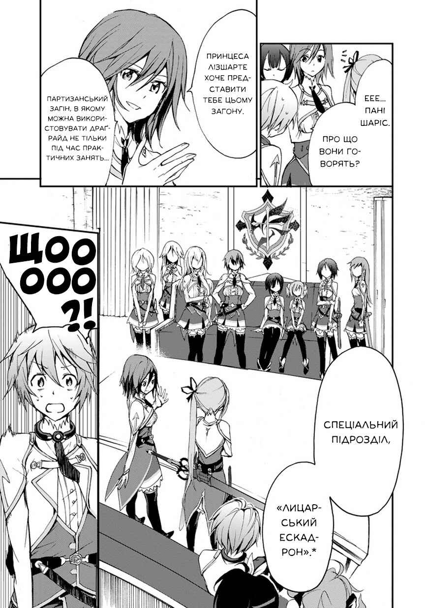 Chapter 6 - Page 3