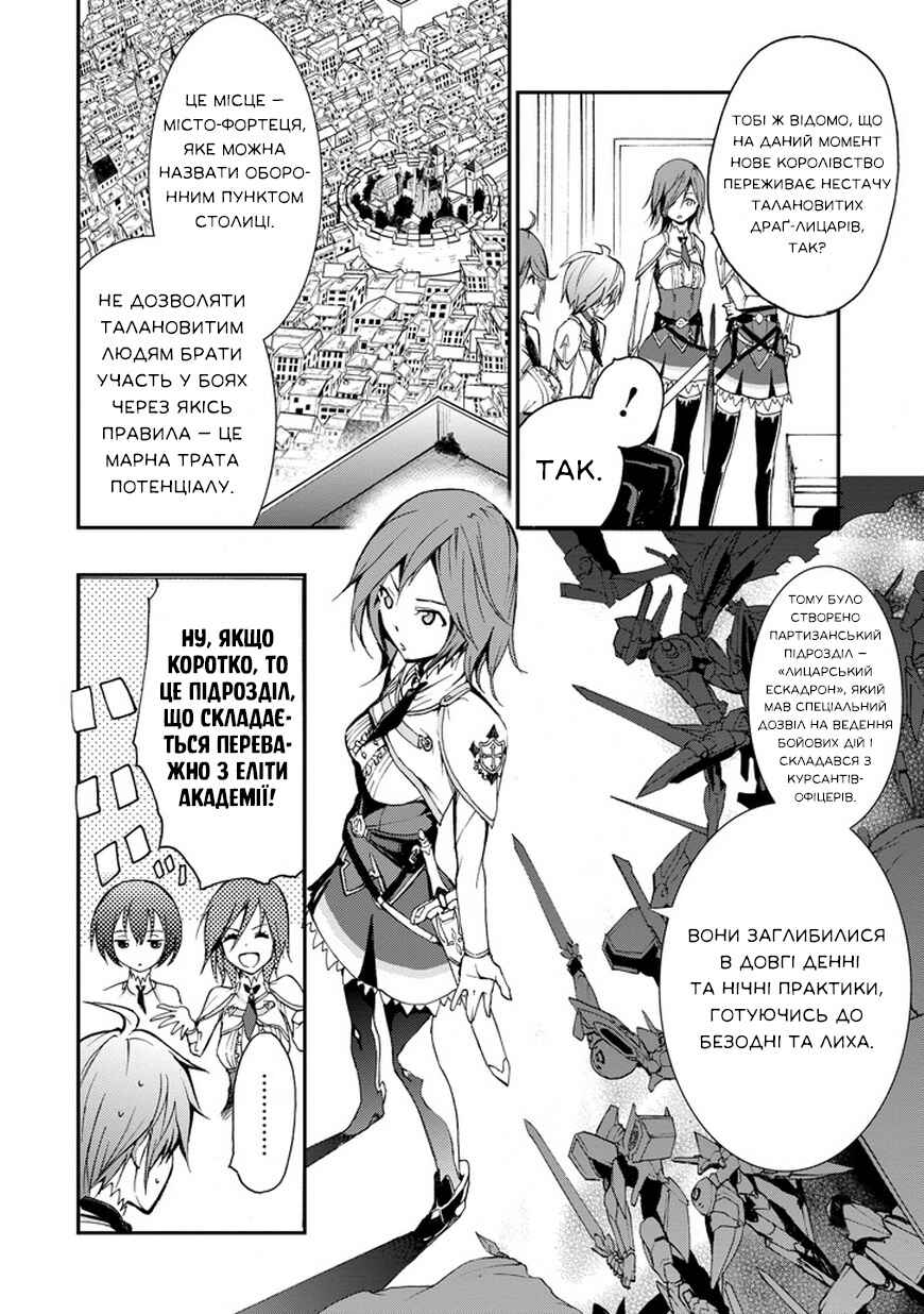 Chapter 6 - Page 5