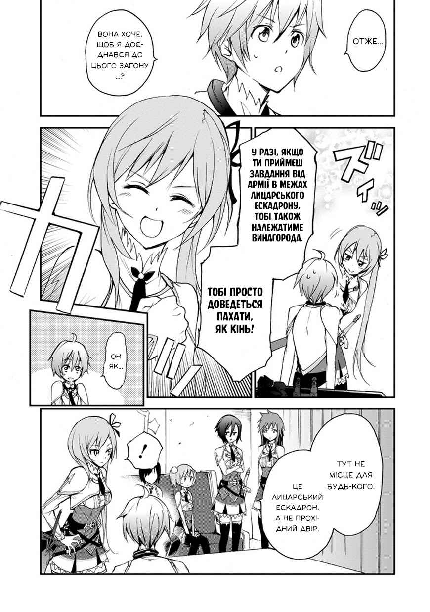 Chapter 6 - Page 6