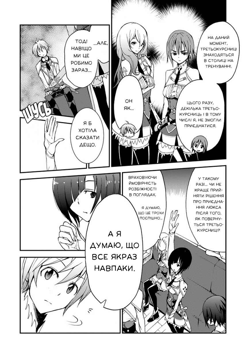 Chapter 6 - Page 9