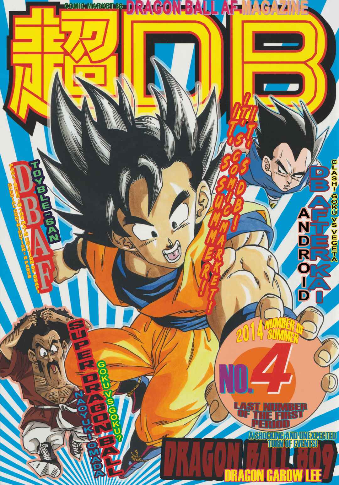 Chapter Super DB - Dragon Ball AF Magazine 4 - Page 1