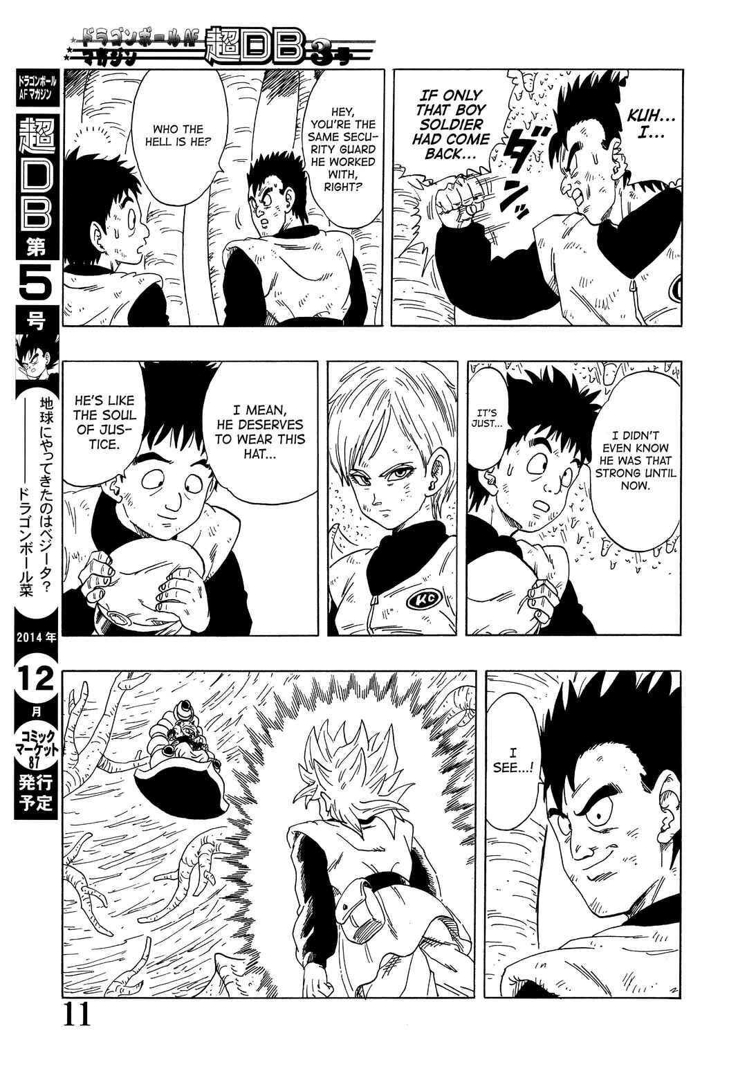 Chapter Super DB - Dragon Ball AF Magazine 4 - Page 13