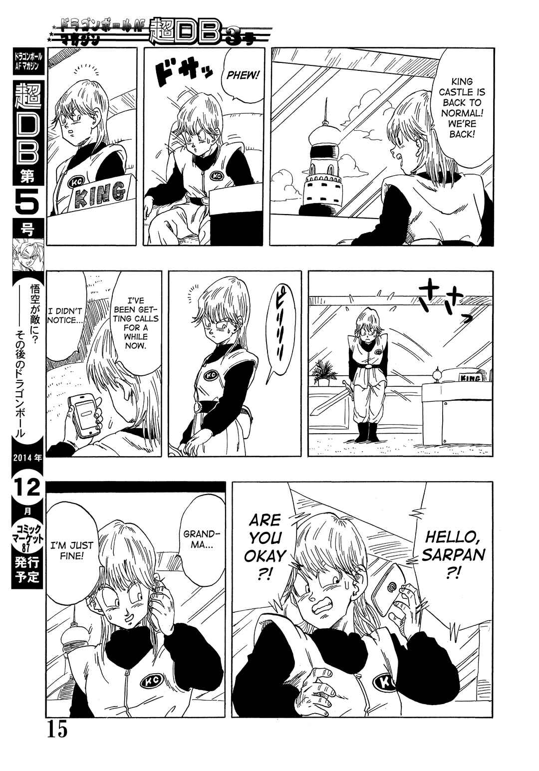Chapter Super DB - Dragon Ball AF Magazine 4 - Page 17