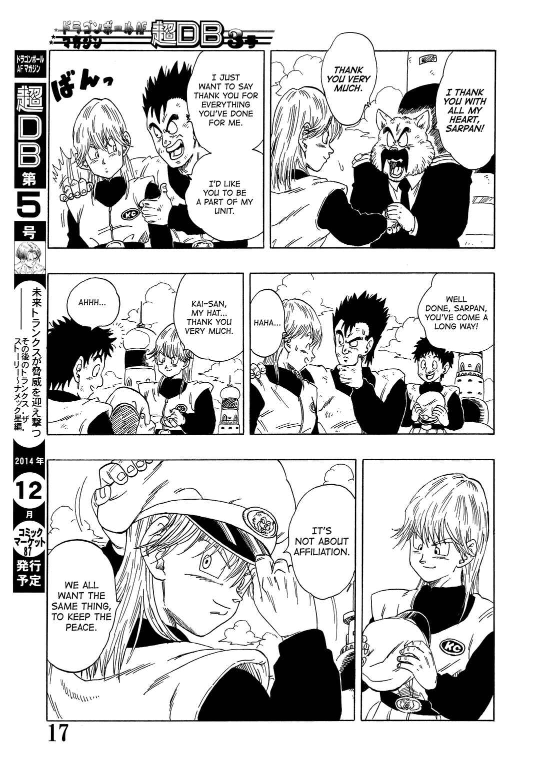 Chapter Super DB - Dragon Ball AF Magazine 4 - Page 19