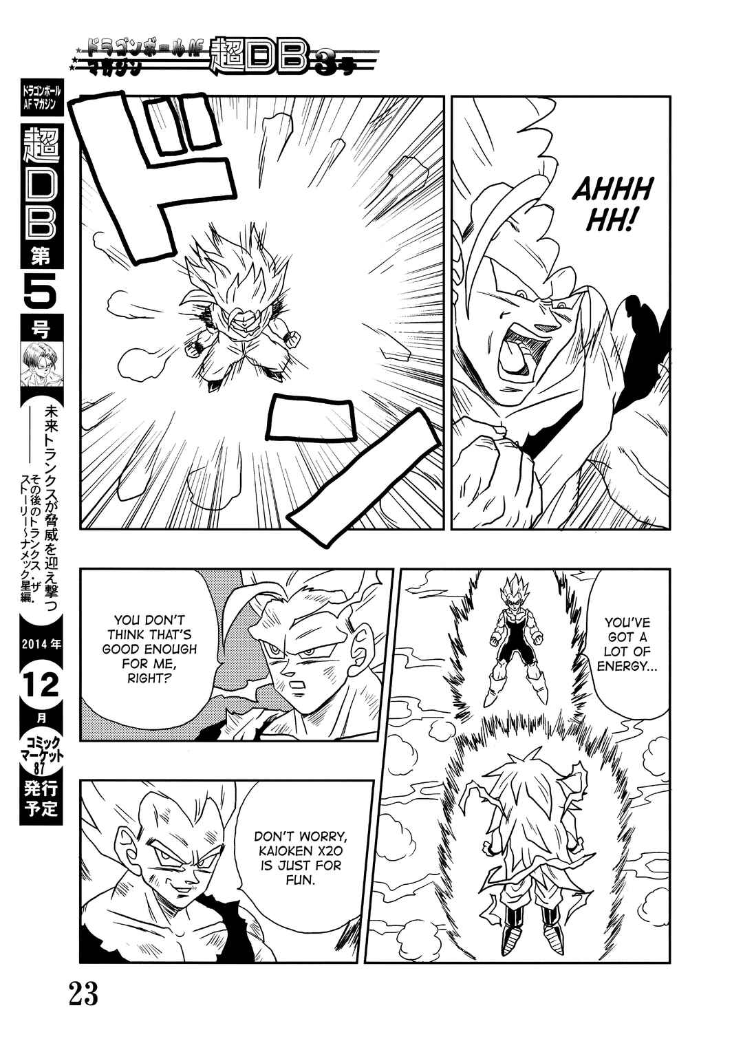 Chapter Super DB - Dragon Ball AF Magazine 4 - Page 25