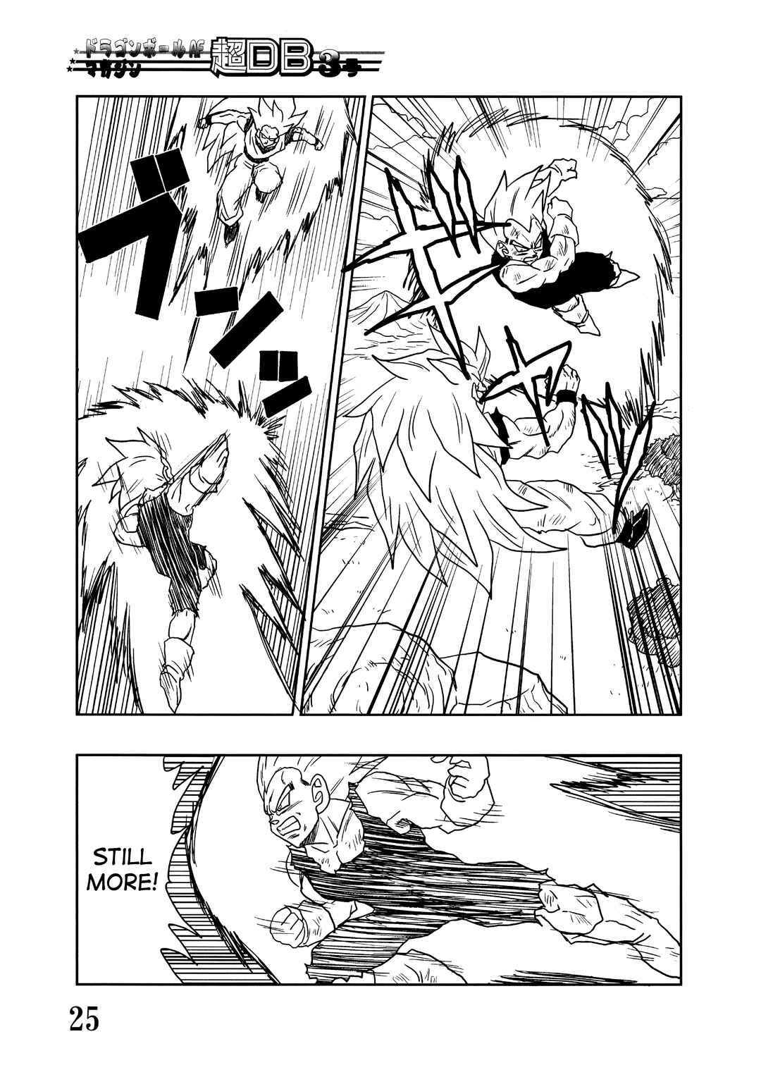 Chapter Super DB - Dragon Ball AF Magazine 4 - Page 27