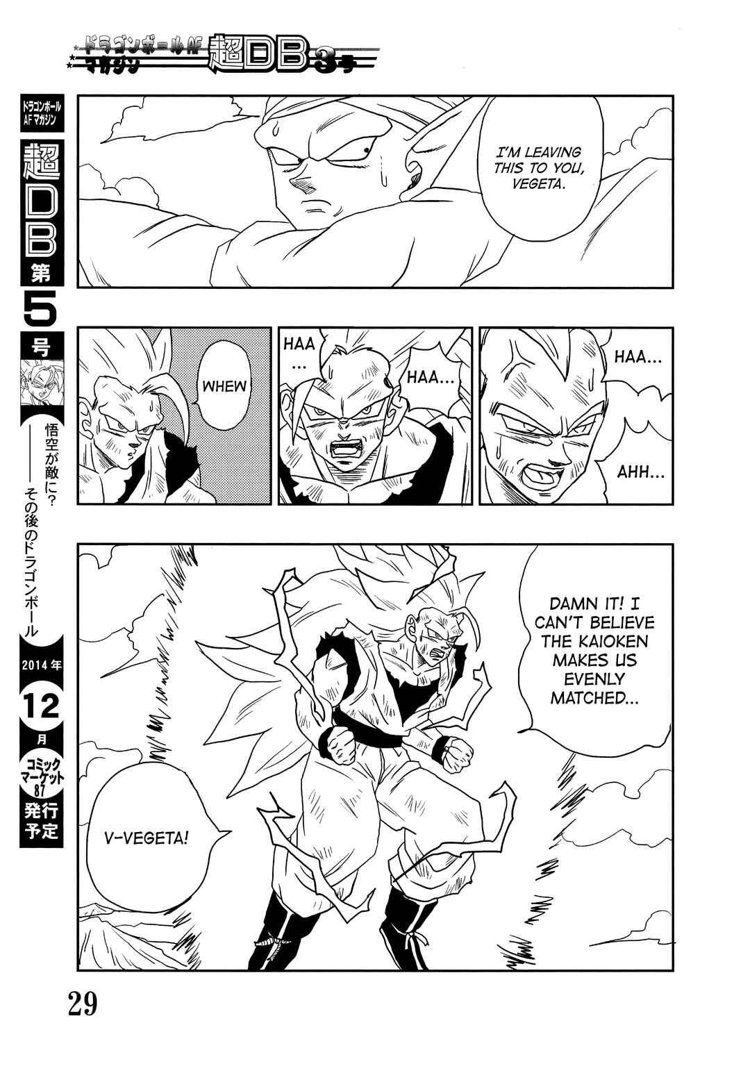 Chapter Super DB - Dragon Ball AF Magazine 4 - Page 31