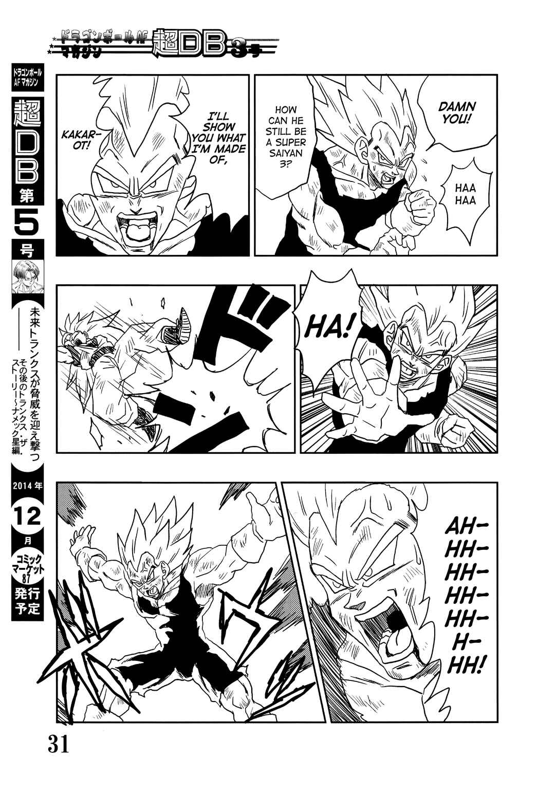 Chapter Super DB - Dragon Ball AF Magazine 4 - Page 33