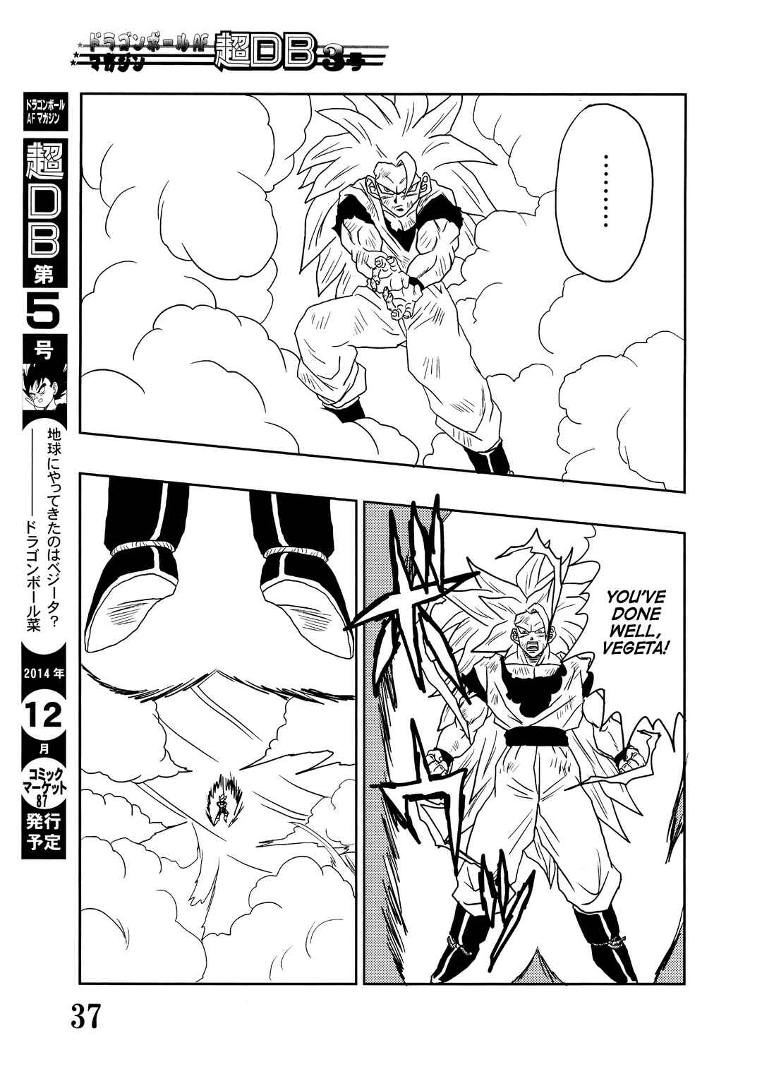 Chapter Super DB - Dragon Ball AF Magazine 4 - Page 39