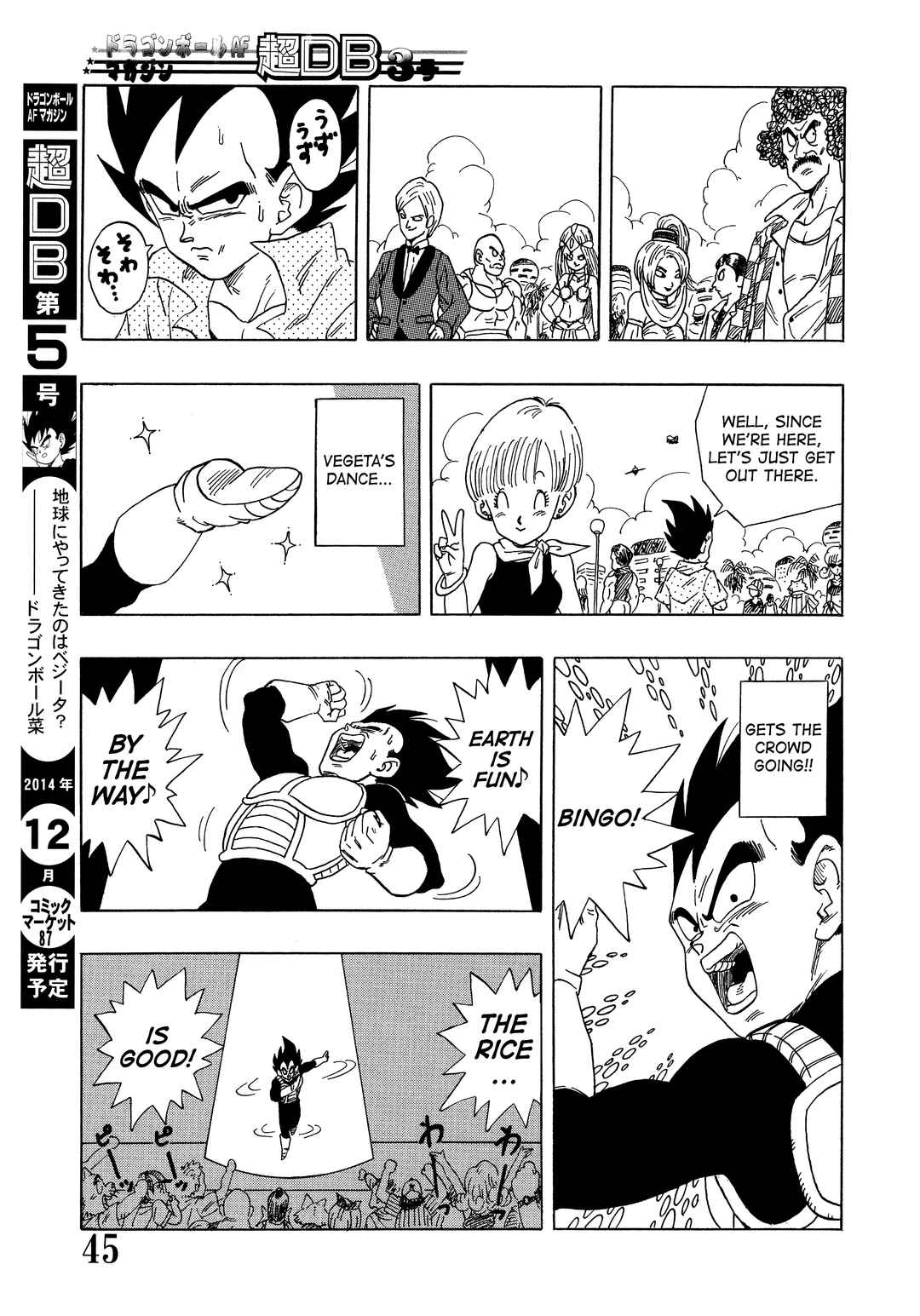 Chapter Super DB - Dragon Ball AF Magazine 4 - Page 47