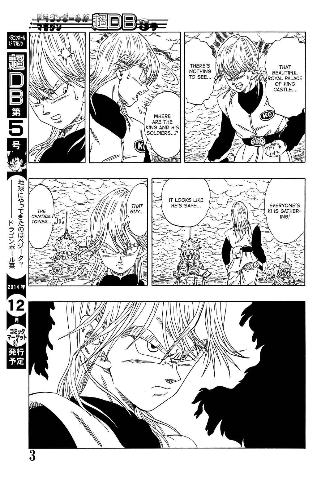 Chapter Super DB - Dragon Ball AF Magazine 4 - Page 5