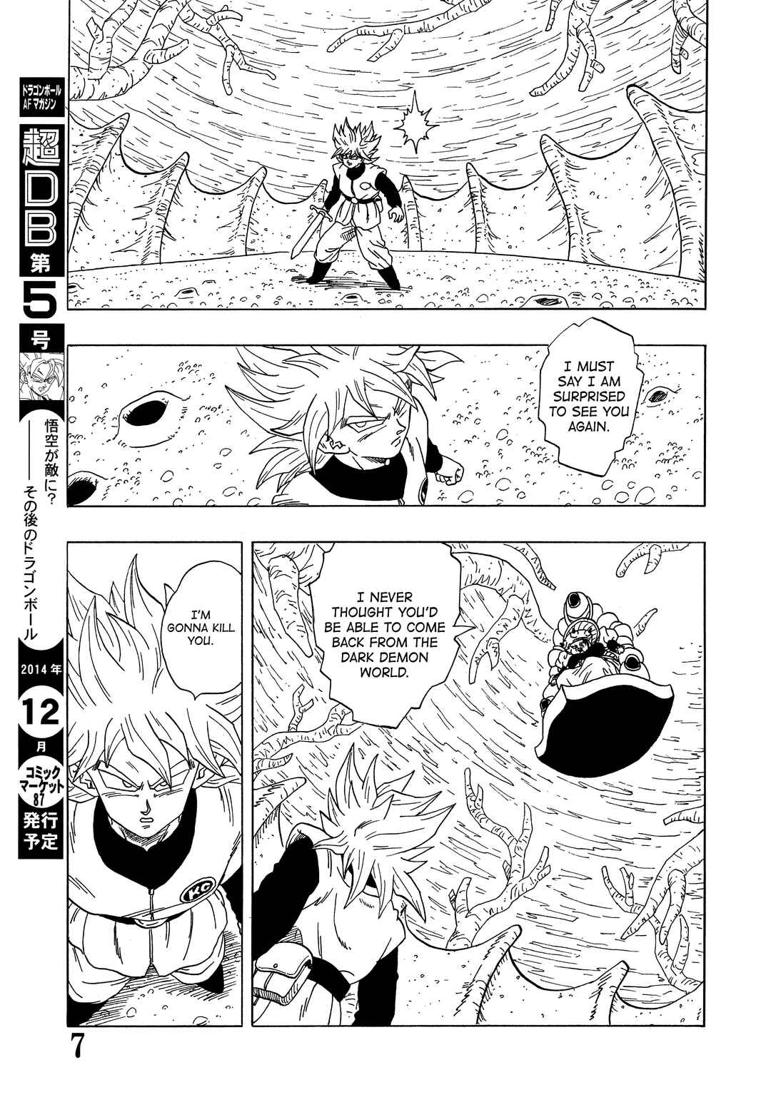 Chapter Super DB - Dragon Ball AF Magazine 4 - Page 9