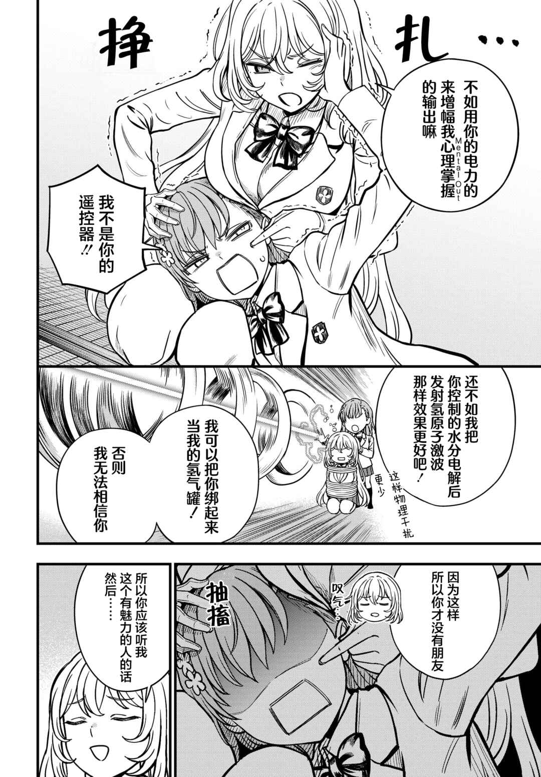 Chapter 27.2 - Page 11