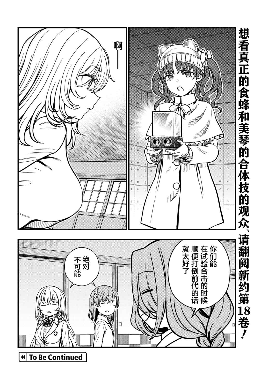 Chapter 27.2 - Page 13