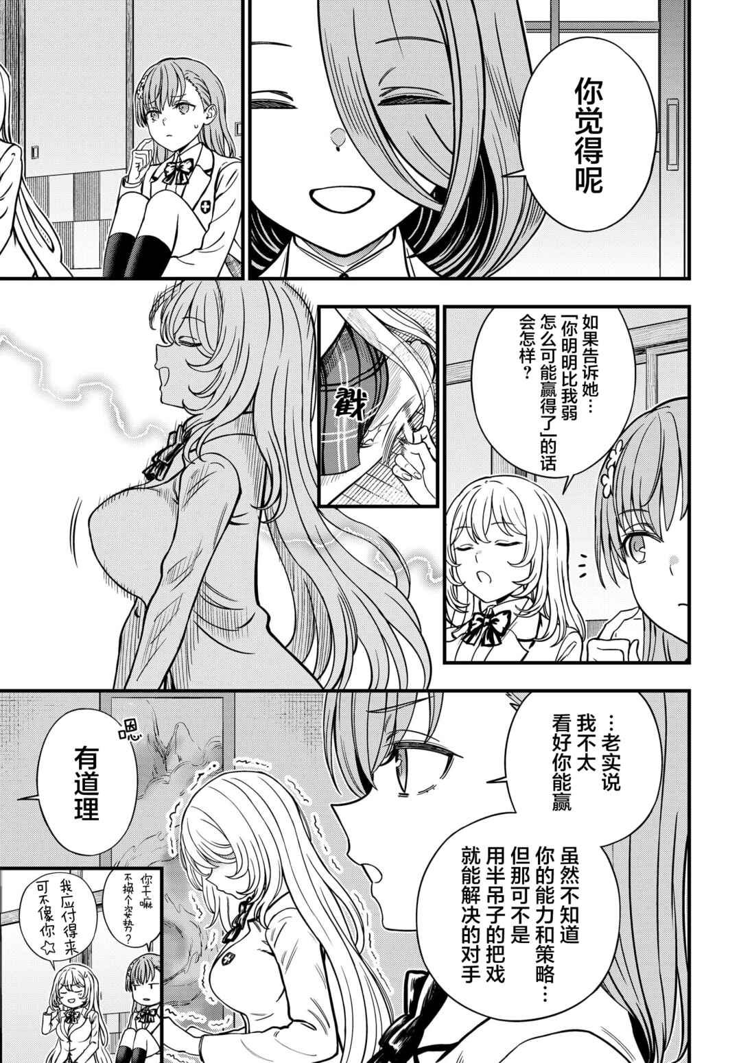 Chapter 27.2 - Page 4