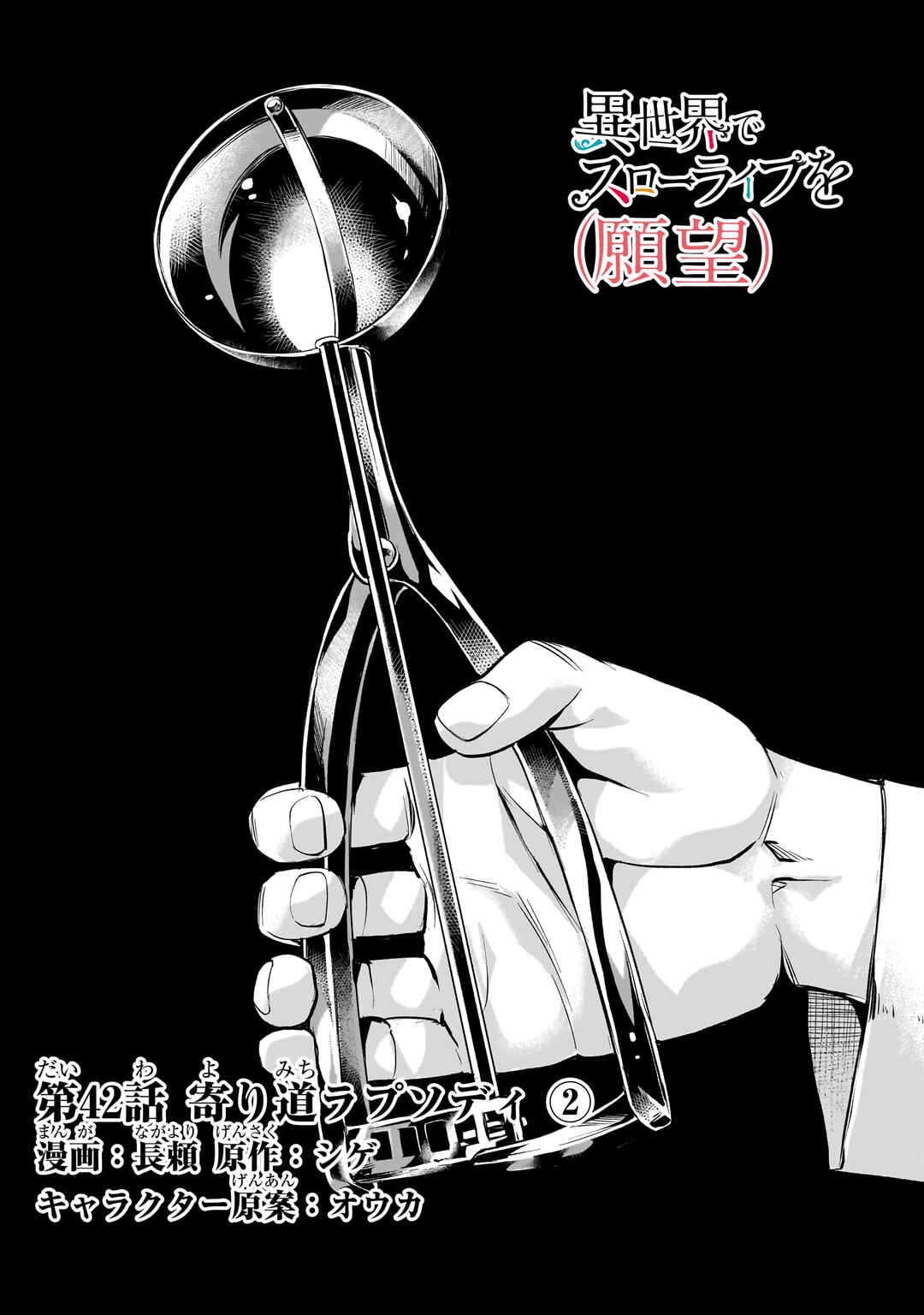 Chapter 42 - Page 2