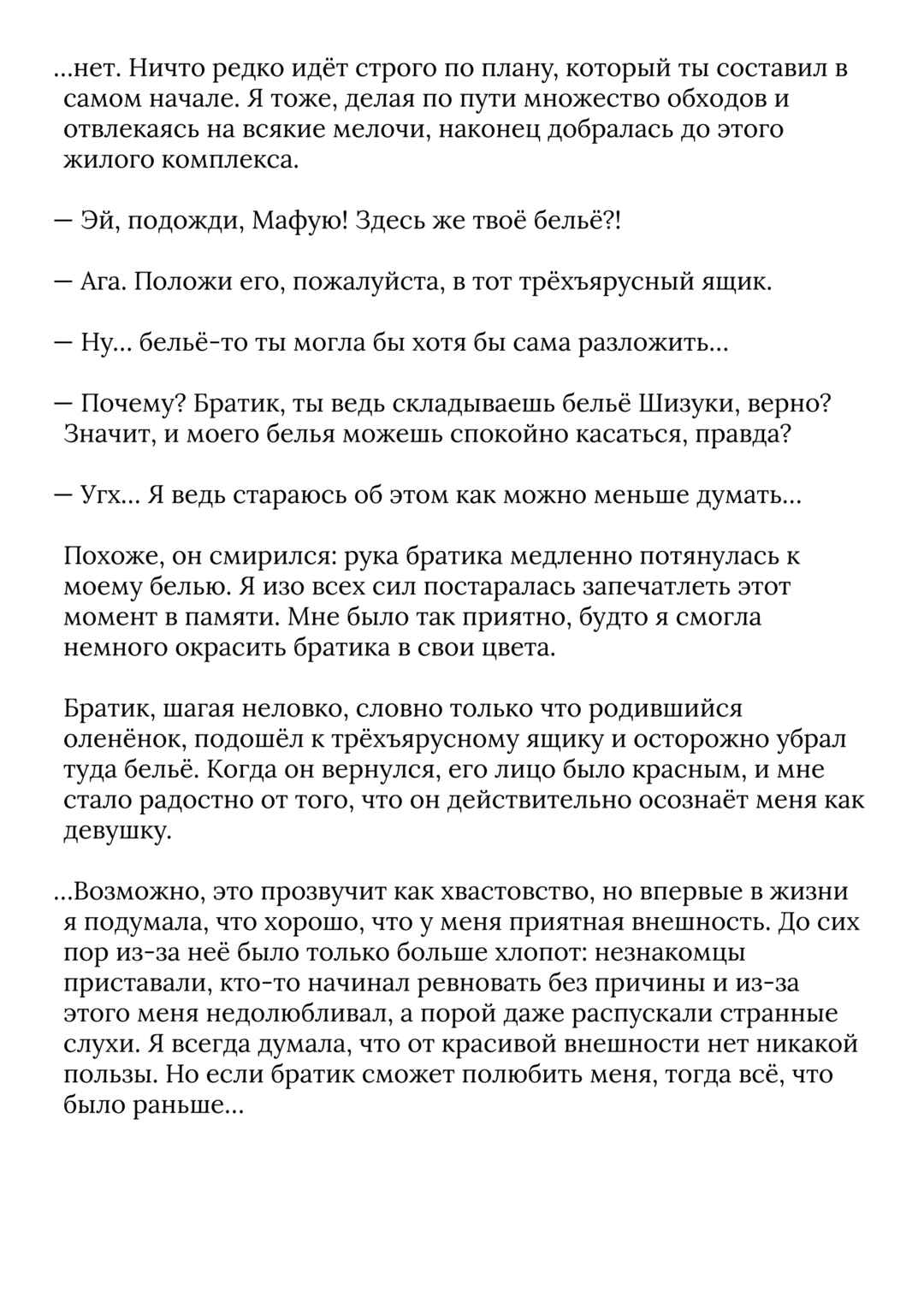Chapter 15.5 - Page 3