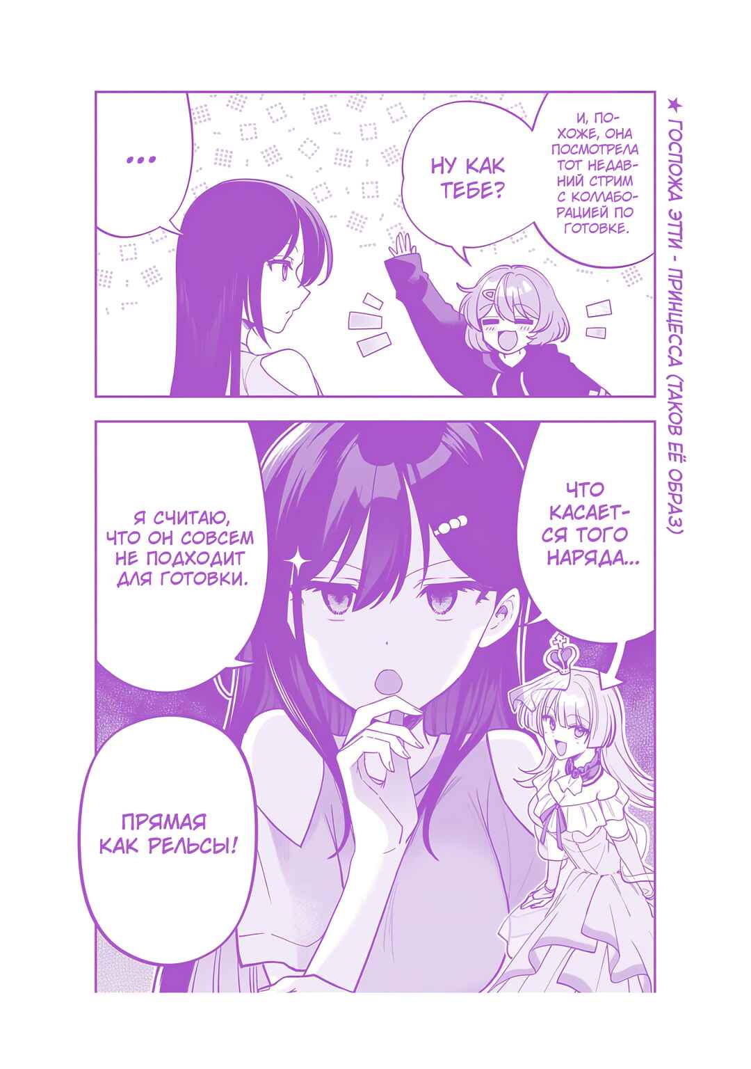 Chapter 15.5 - Page 7