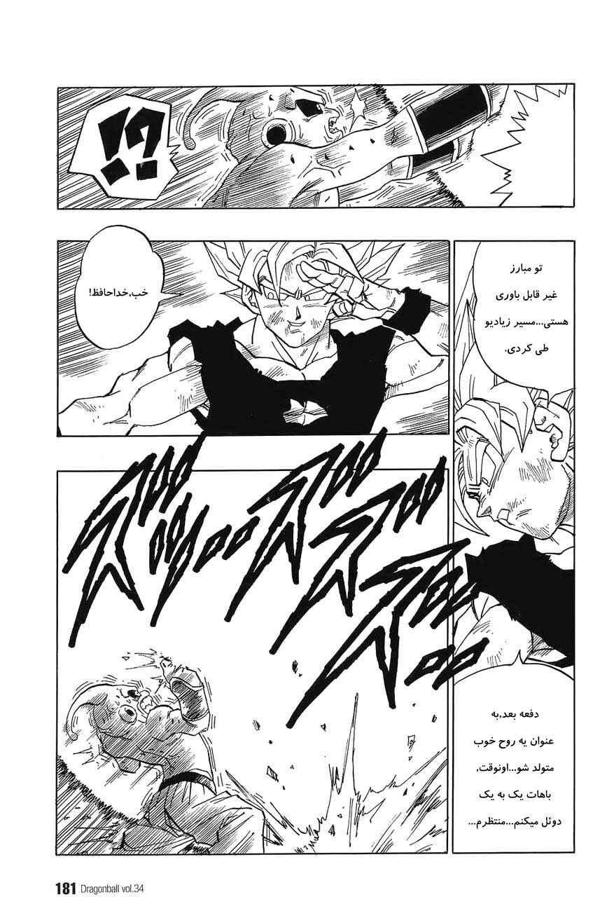 Chapter 516 - Page 12