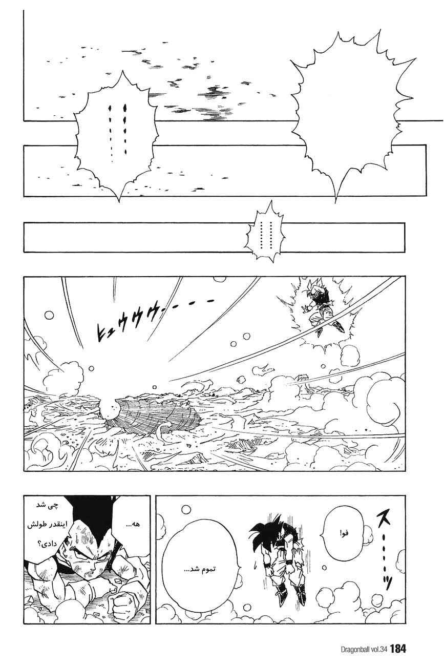 Chapter 516 - Page 15