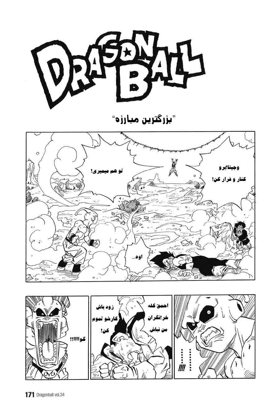 Chapter 516 - Page 2