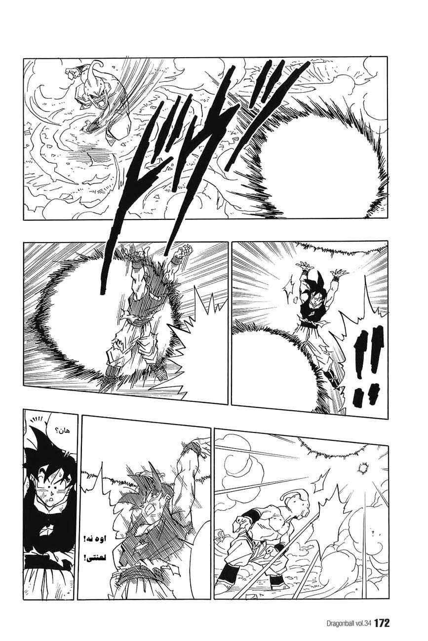 Chapter 516 - Page 3