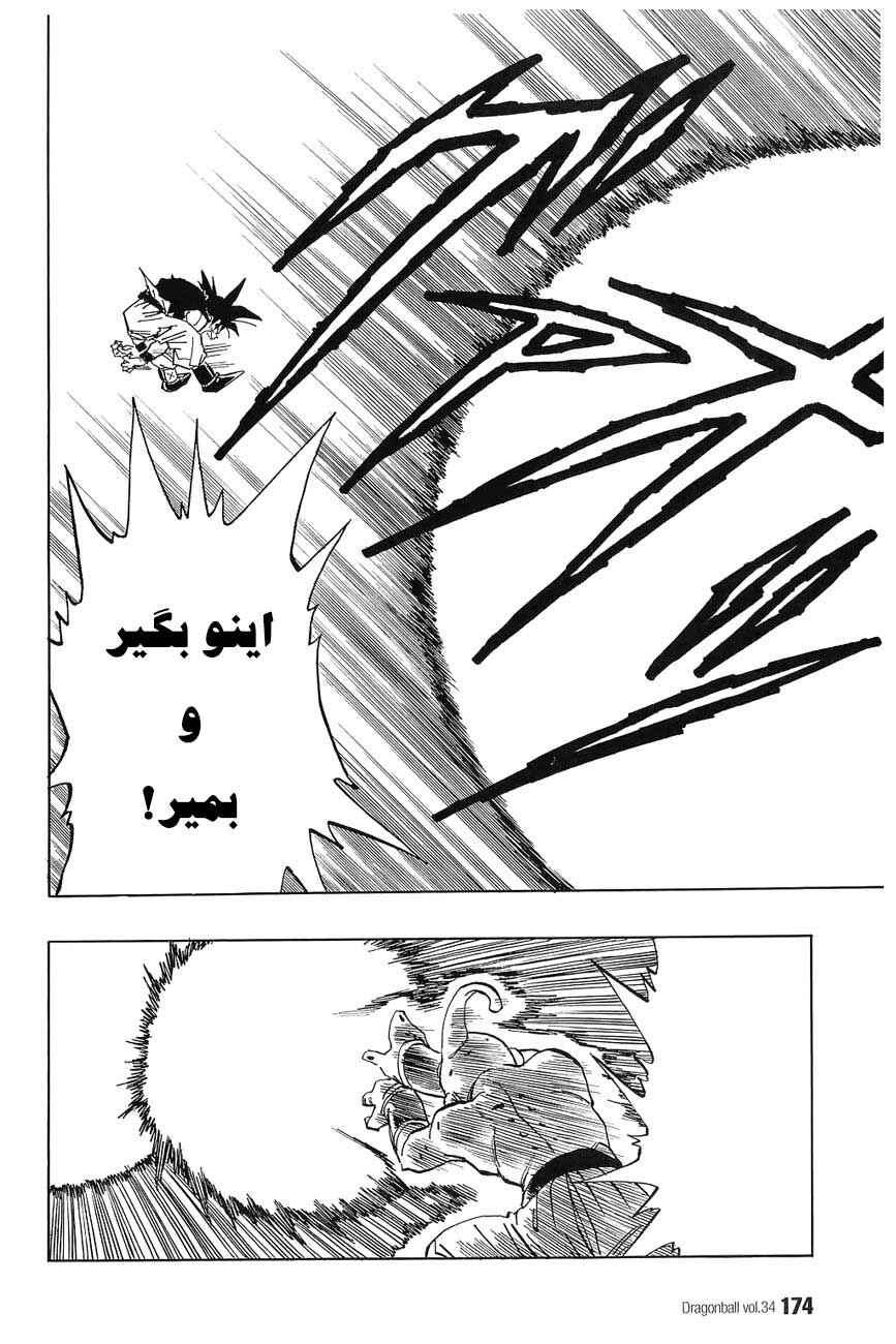 Chapter 516 - Page 5