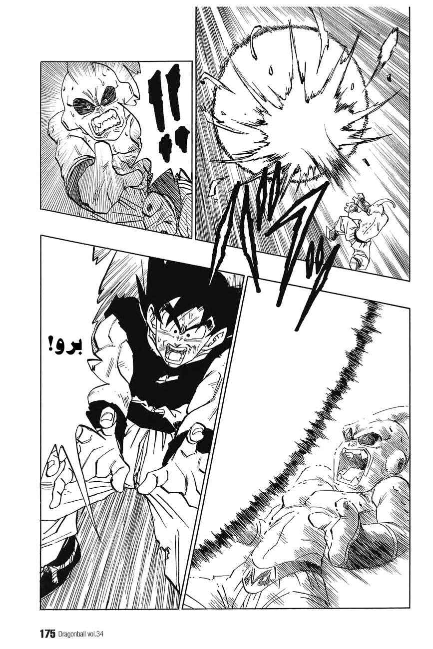 Chapter 516 - Page 6