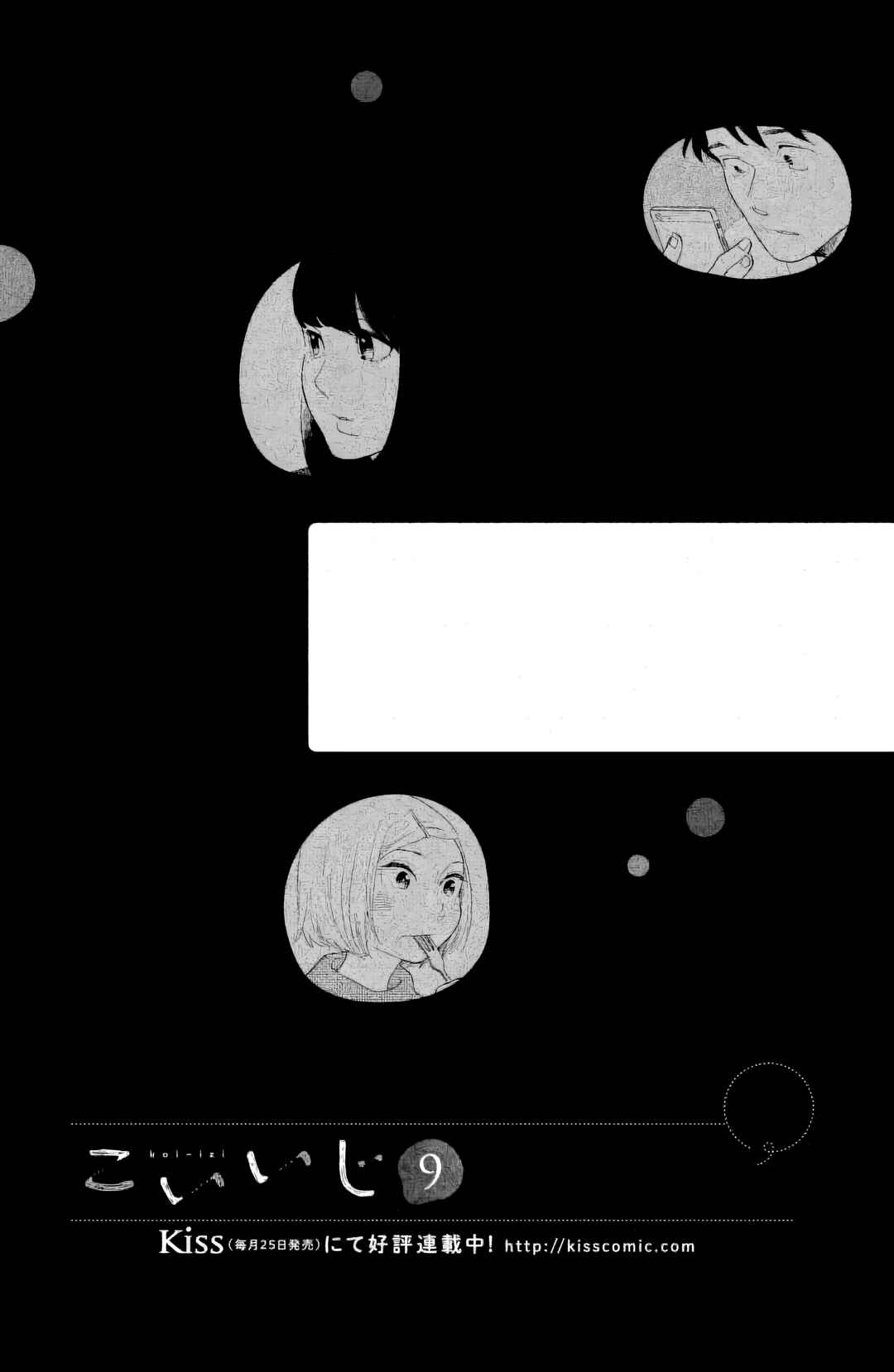 Chapter 40 - Page 35