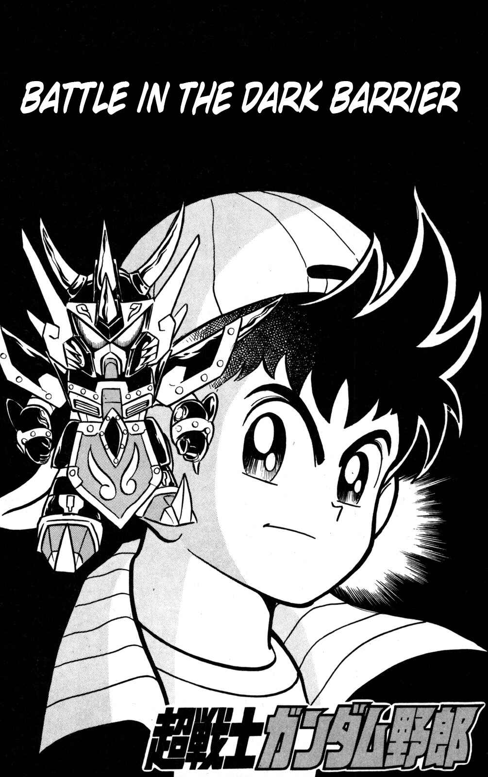 Chapter 48 - Page 1