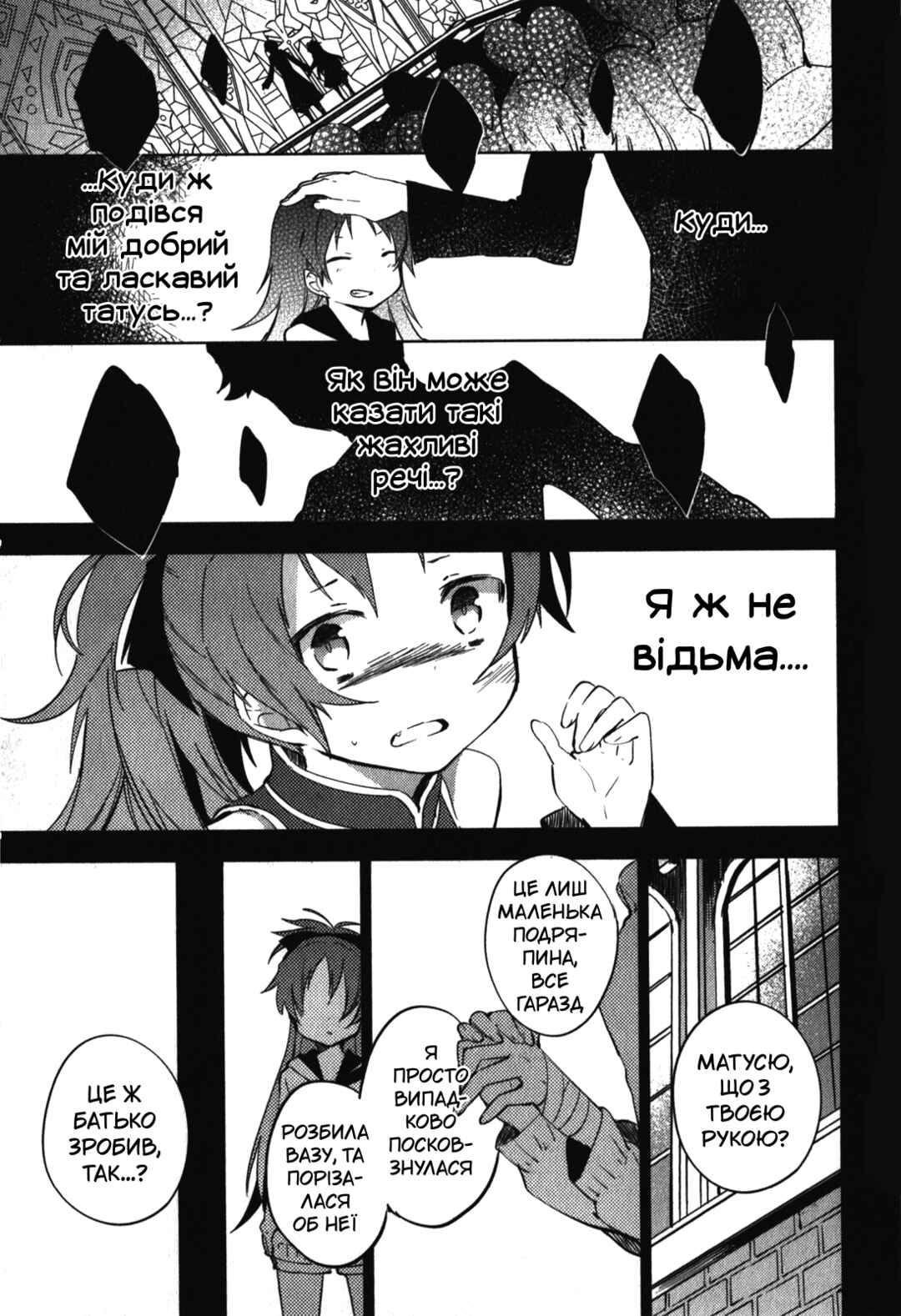 Chapter 11 - Page 11