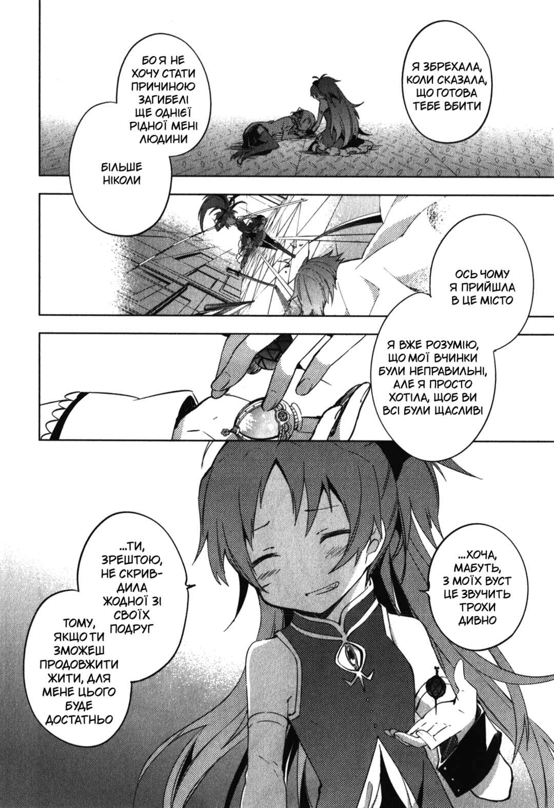 Chapter 11 - Page 14