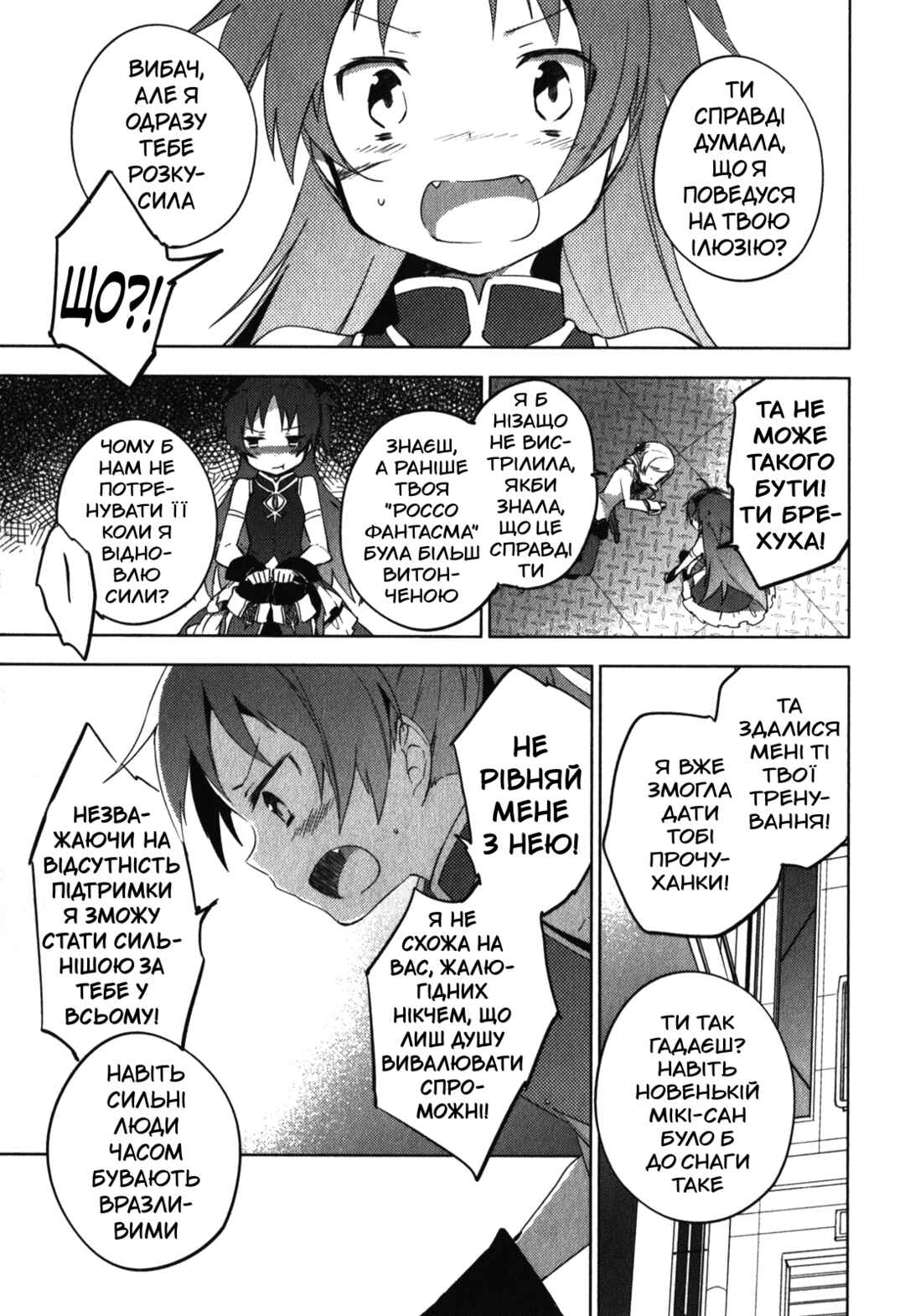 Chapter 11 - Page 5