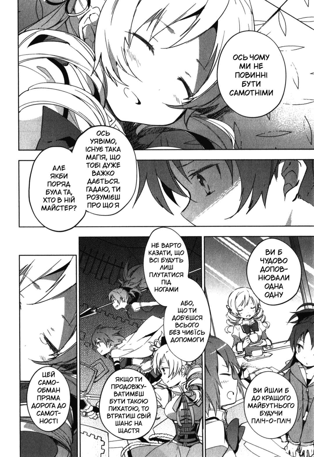 Chapter 11 - Page 6