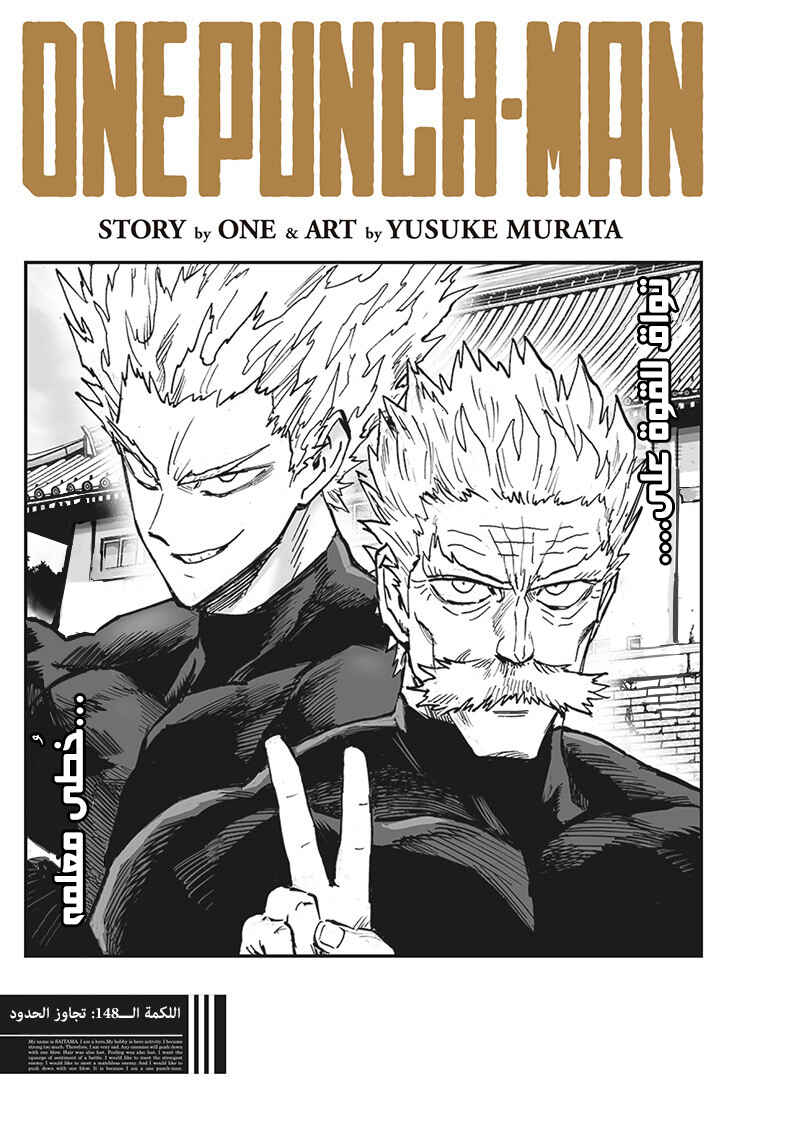 Chapter 148 - Page 2