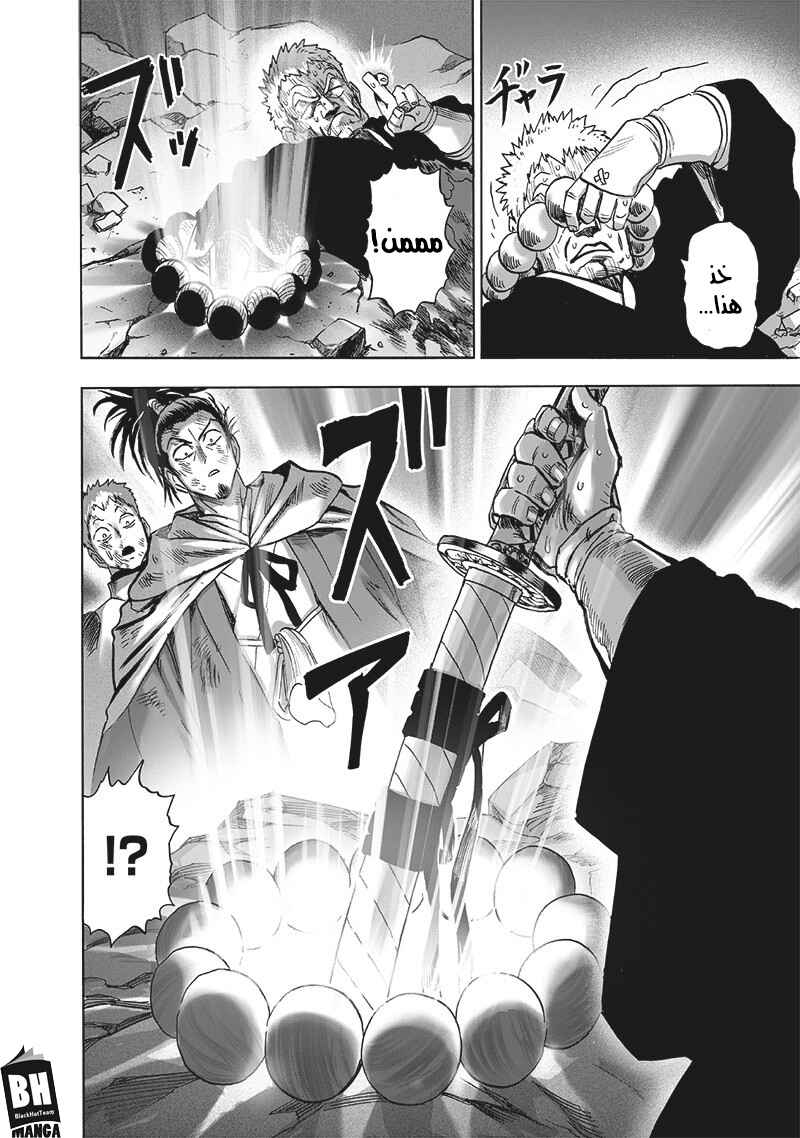 Chapter 148 - Page 22