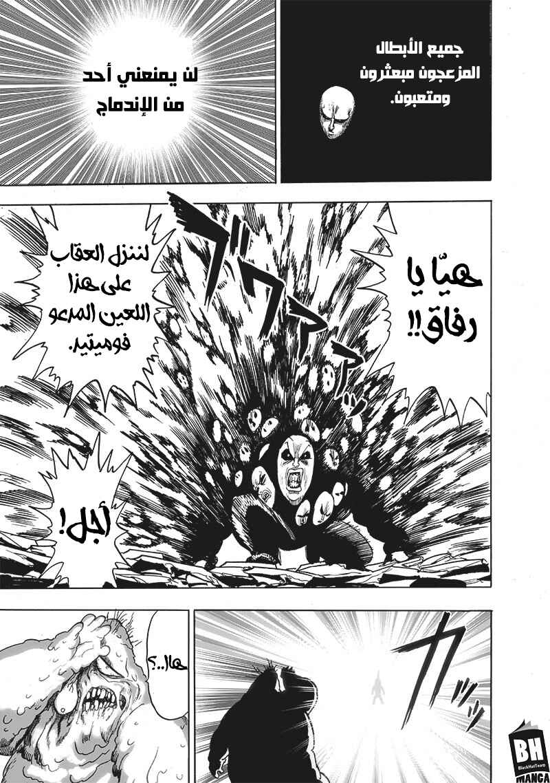 Chapter 148 - Page 27