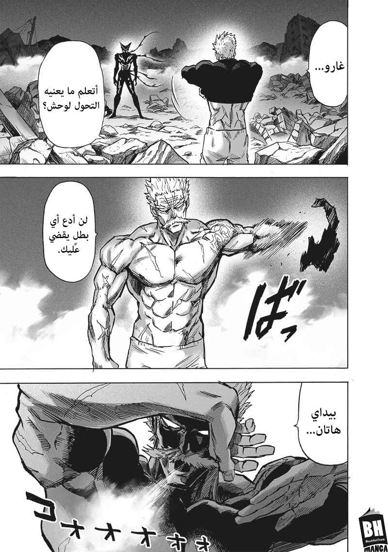 Chapter 148 - Page 4