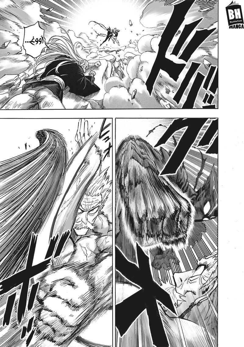 Chapter 148 - Page 8
