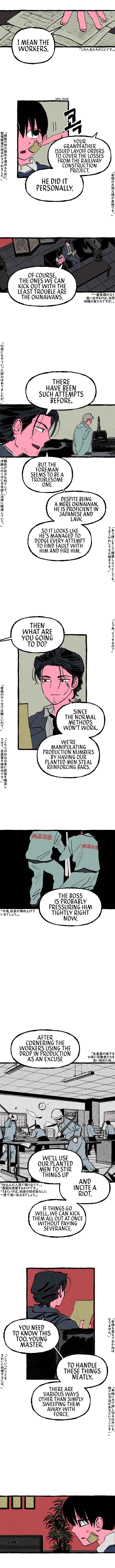 Chapter 17 - Page 5