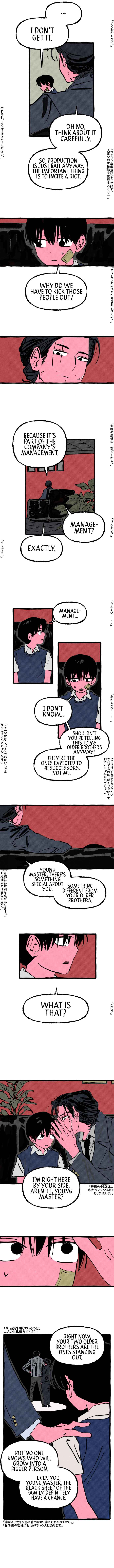 Chapter 17 - Page 6