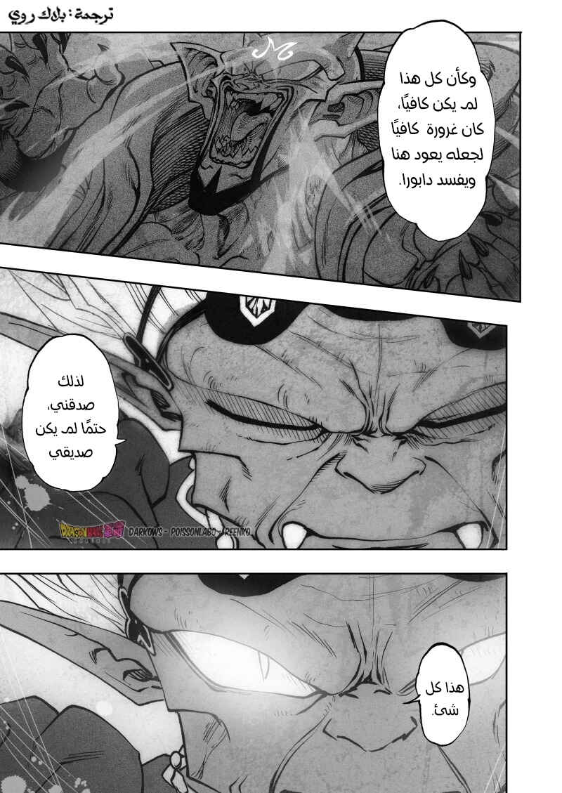 Chapter 16 - Page 30