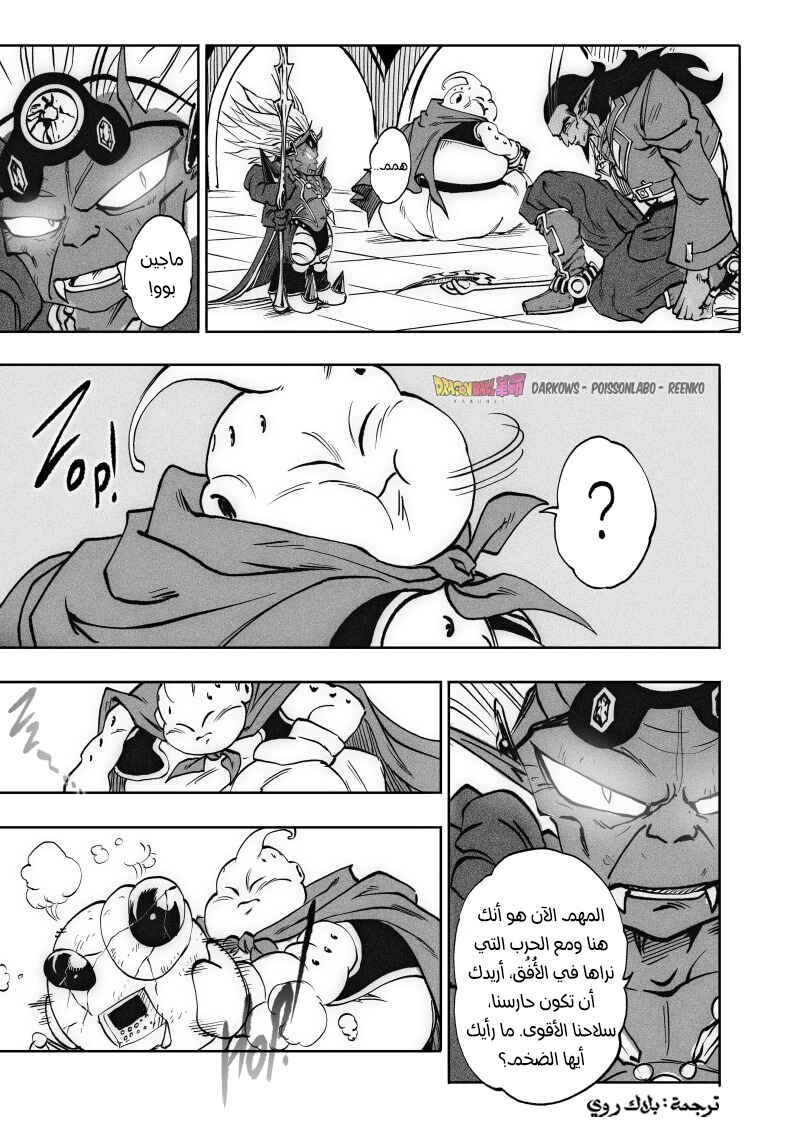 Chapter 16 - Page 32