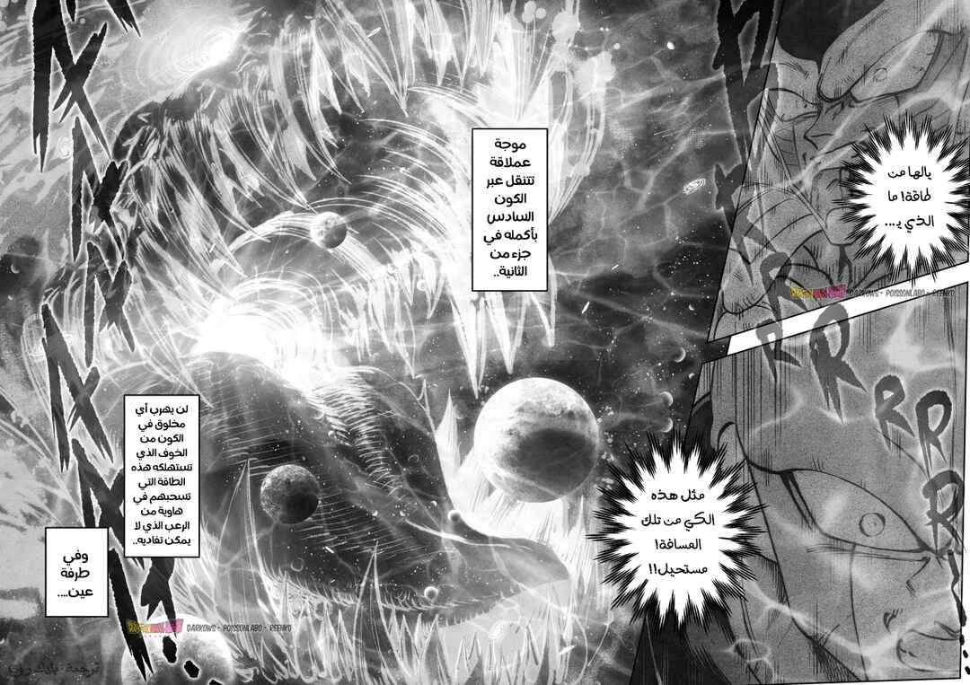 Chapter 16 - Page 43