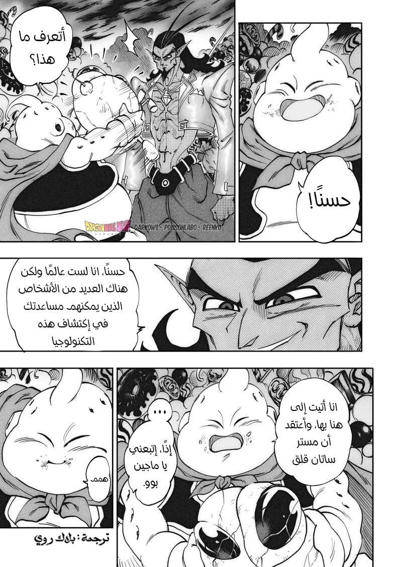 Chapter 16 - Page 8