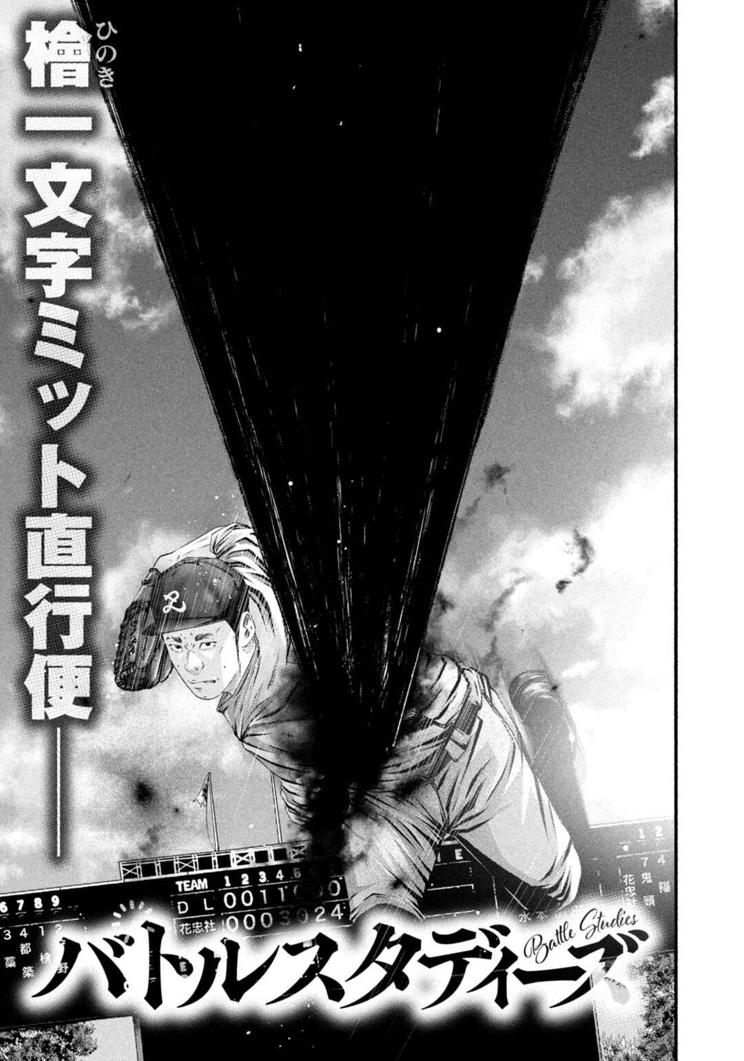 Chapter 465 - Page 1