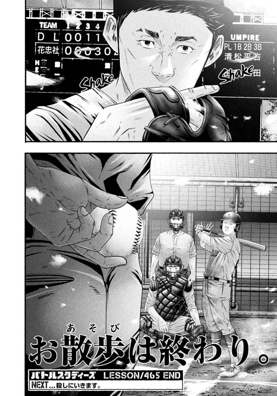 Chapter 465 - Page 17