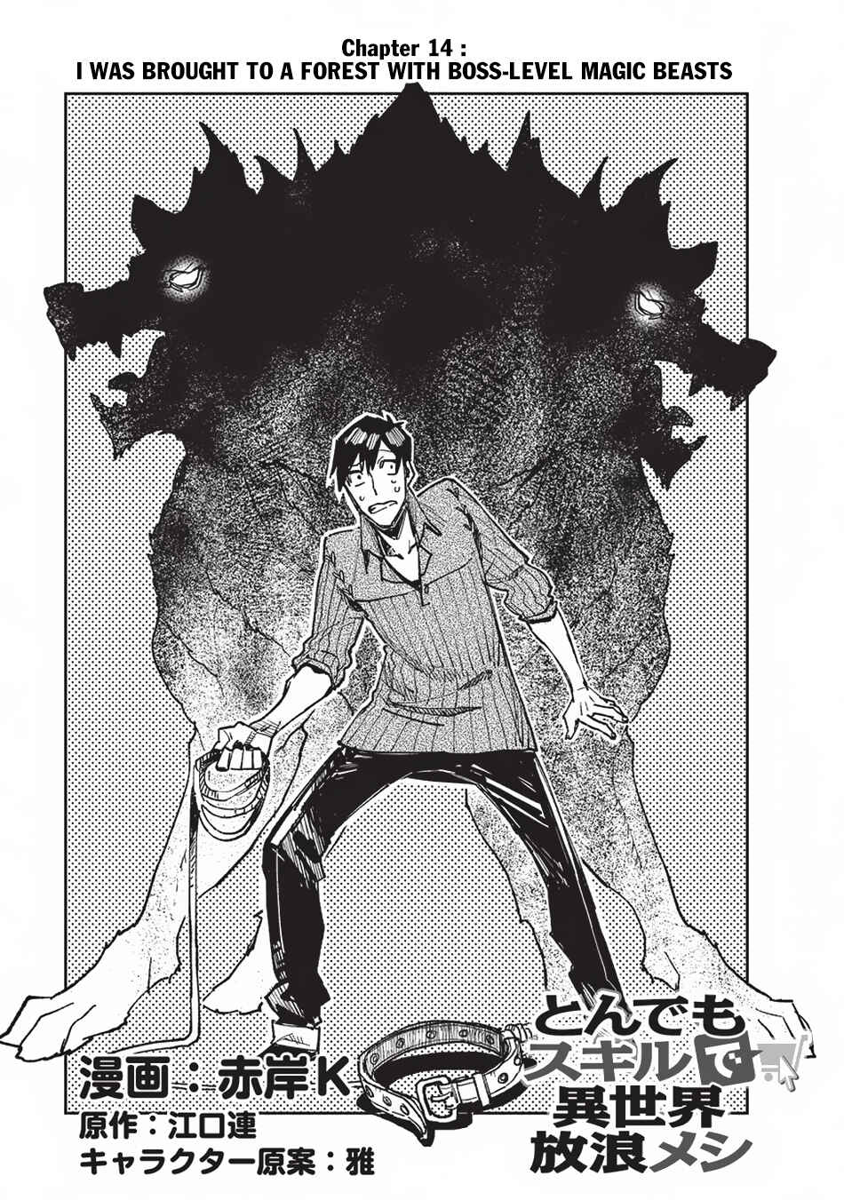 Chapter 14 - Page 2