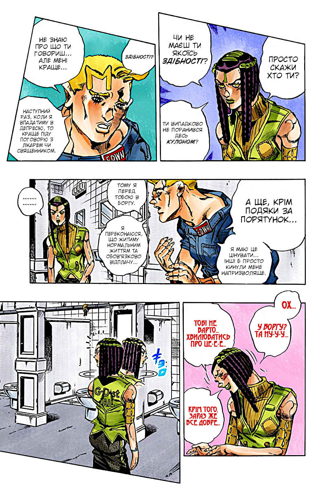 Chapter 23 - Page 11