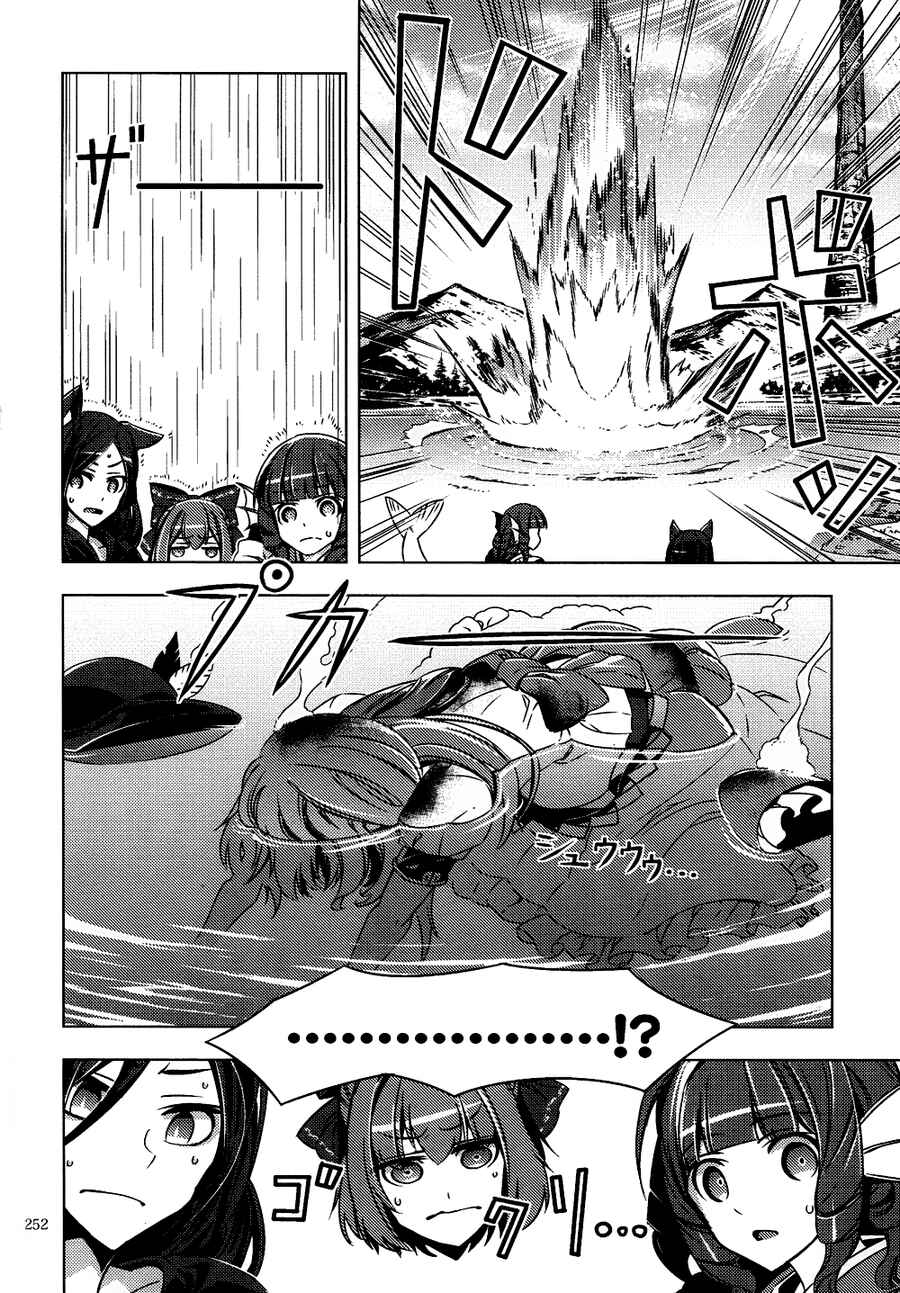 Chapter 6 - Page 11
